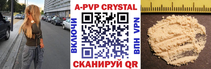 Alfa_PVP VHQ  Купить где  Белокуриха 