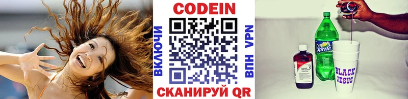 Купить где  Белокуриха  Кодеин Purple Drank 