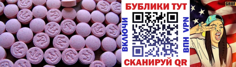 ЭКСТАЗИ таблы  Купить закладки  Белокуриха 