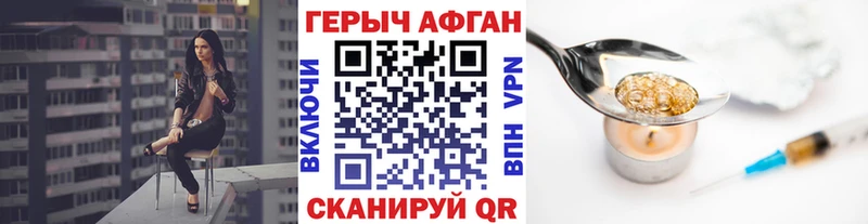 Купить где  Белокуриха  Героин VHQ 