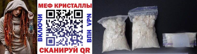 Купить  Белокуриха  Меф мяу мяу 